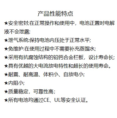 漳州市華威電源科技有限公司生產的閥控密封式鉛酸蓄電池產品特點