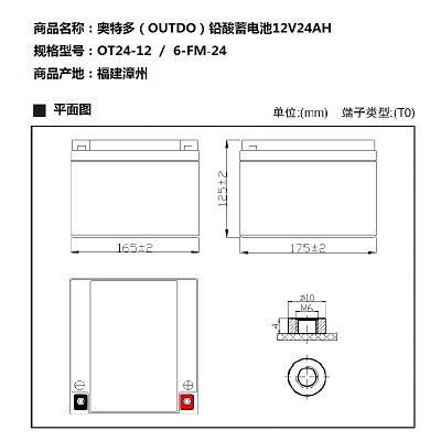 閥控密封式鉛酸蓄電池12V24AH尺寸圖